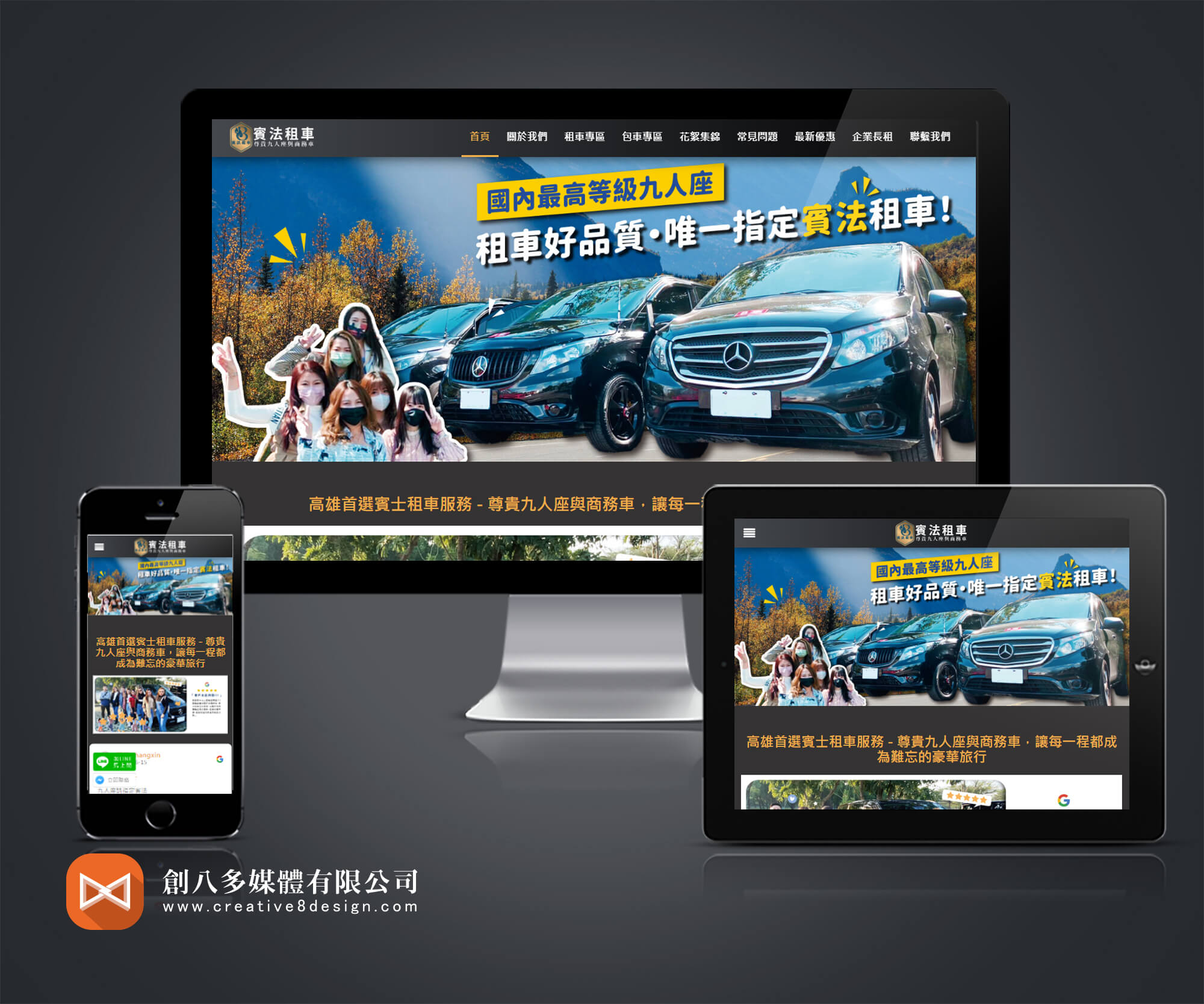 把商務感做進每一個細節：賓法租車形象網站的設計過程 - 網頁設計 案例
