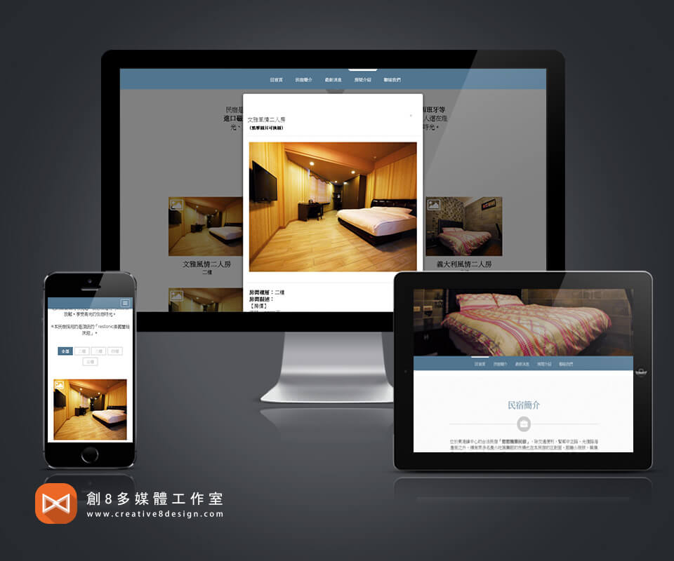 東港網頁設計的案例作品