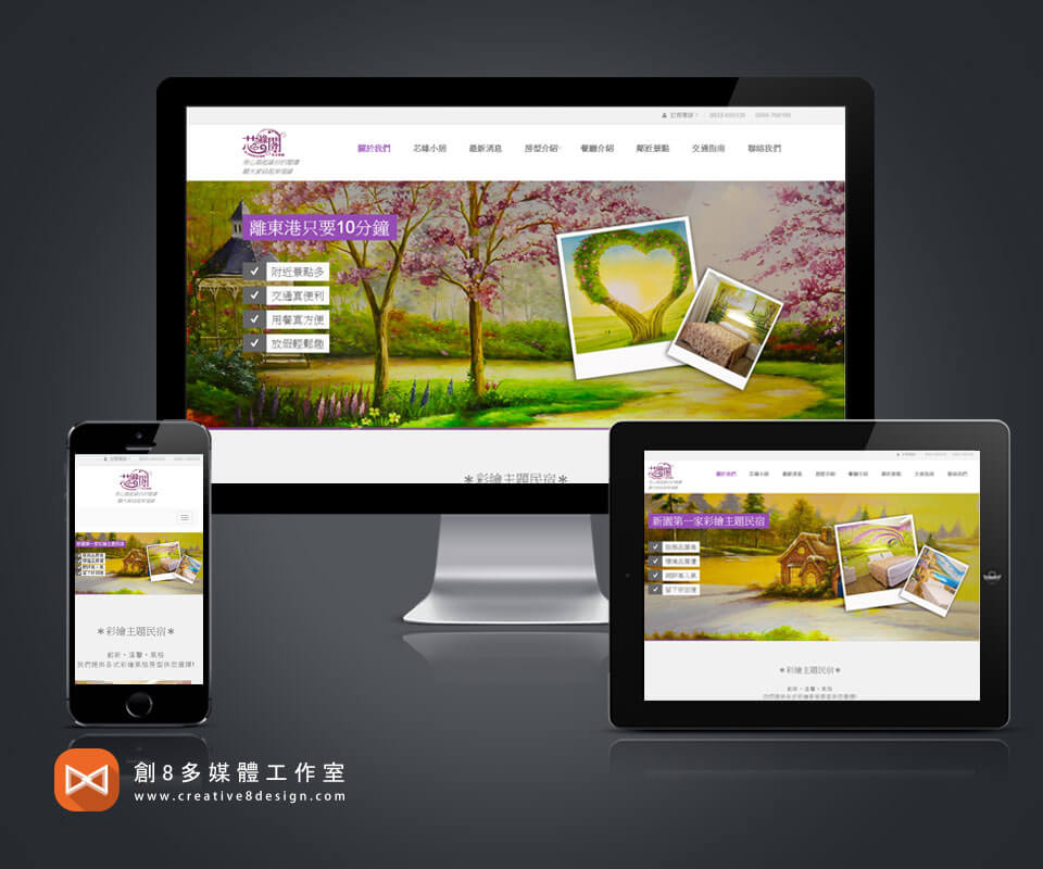 屏東做網站的案例作品