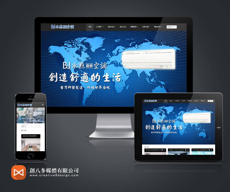 台南做網頁的案例作品