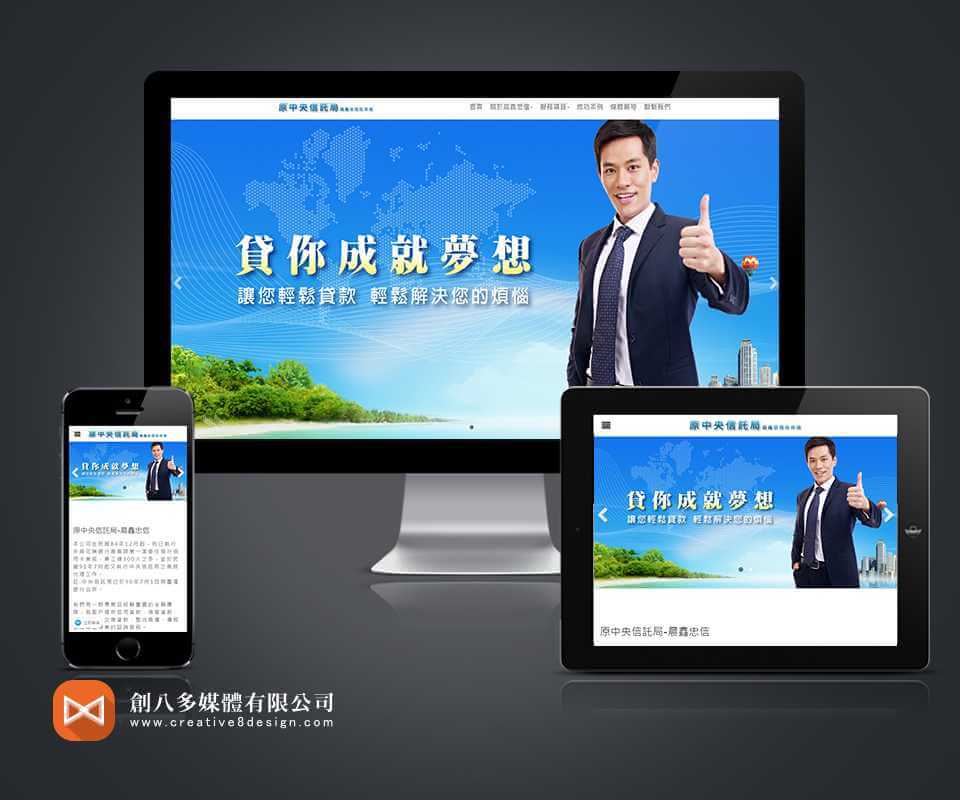苓雅區做網站的案例作品
