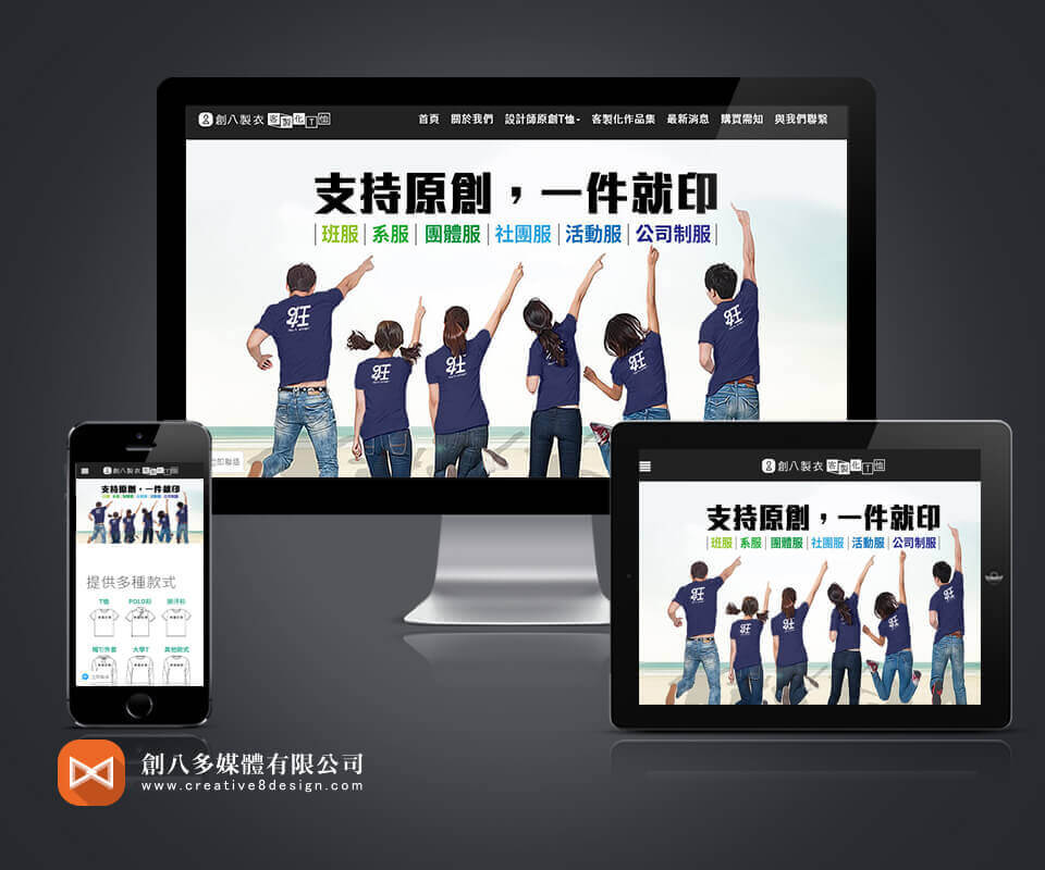 高雄設計網頁公司的案例作品