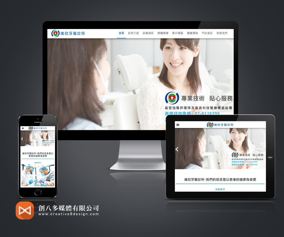 嘉義網頁設計的案例作品