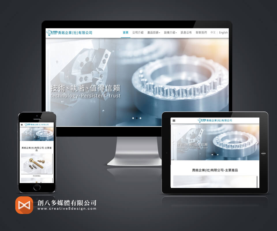 阿蓮網頁設計的案例作品