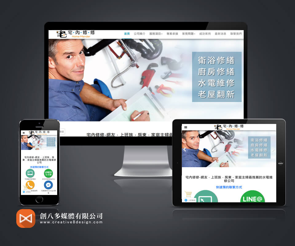 前鎮網頁設計的案例作品