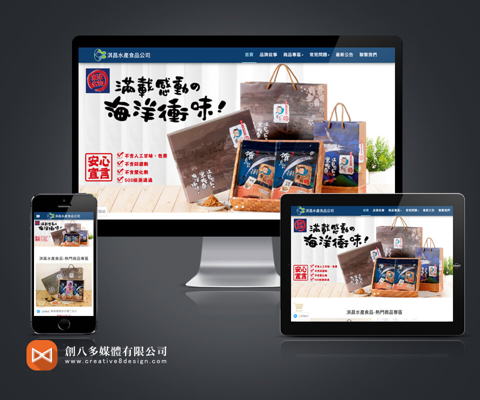 東港網頁設計的案例作品