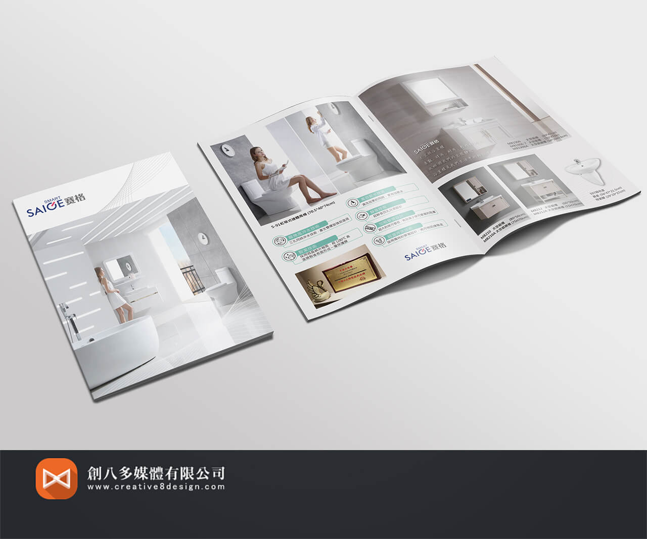 SAIGE賽格的型錄設計的示意圖