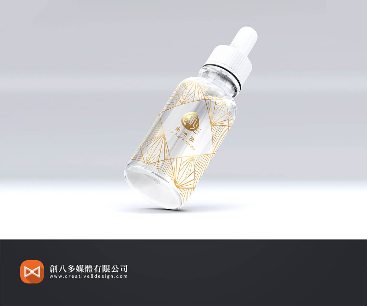 拾光肌的包裝瓶設計示意圖