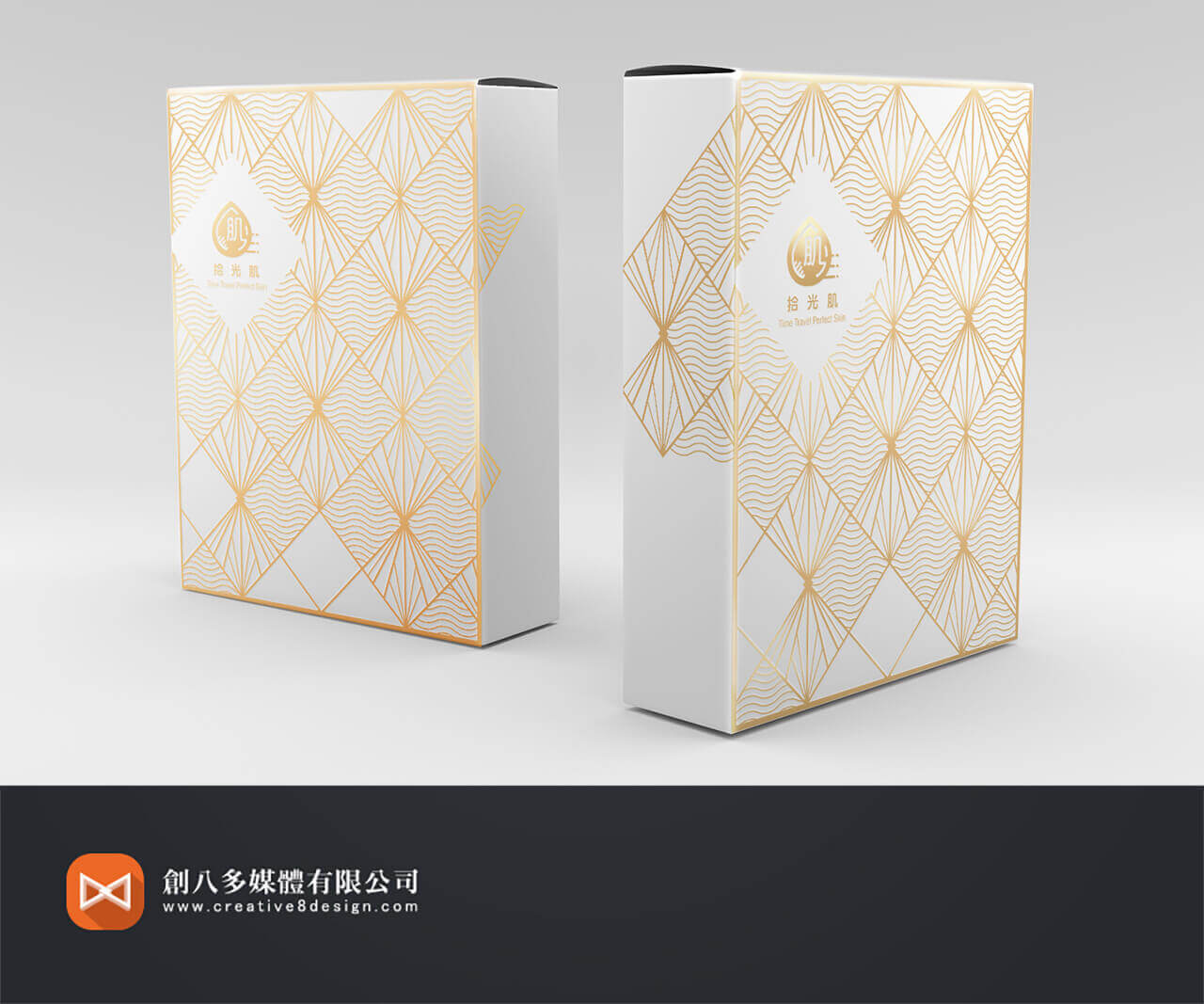拾光肌的包裝盒設計示意圖