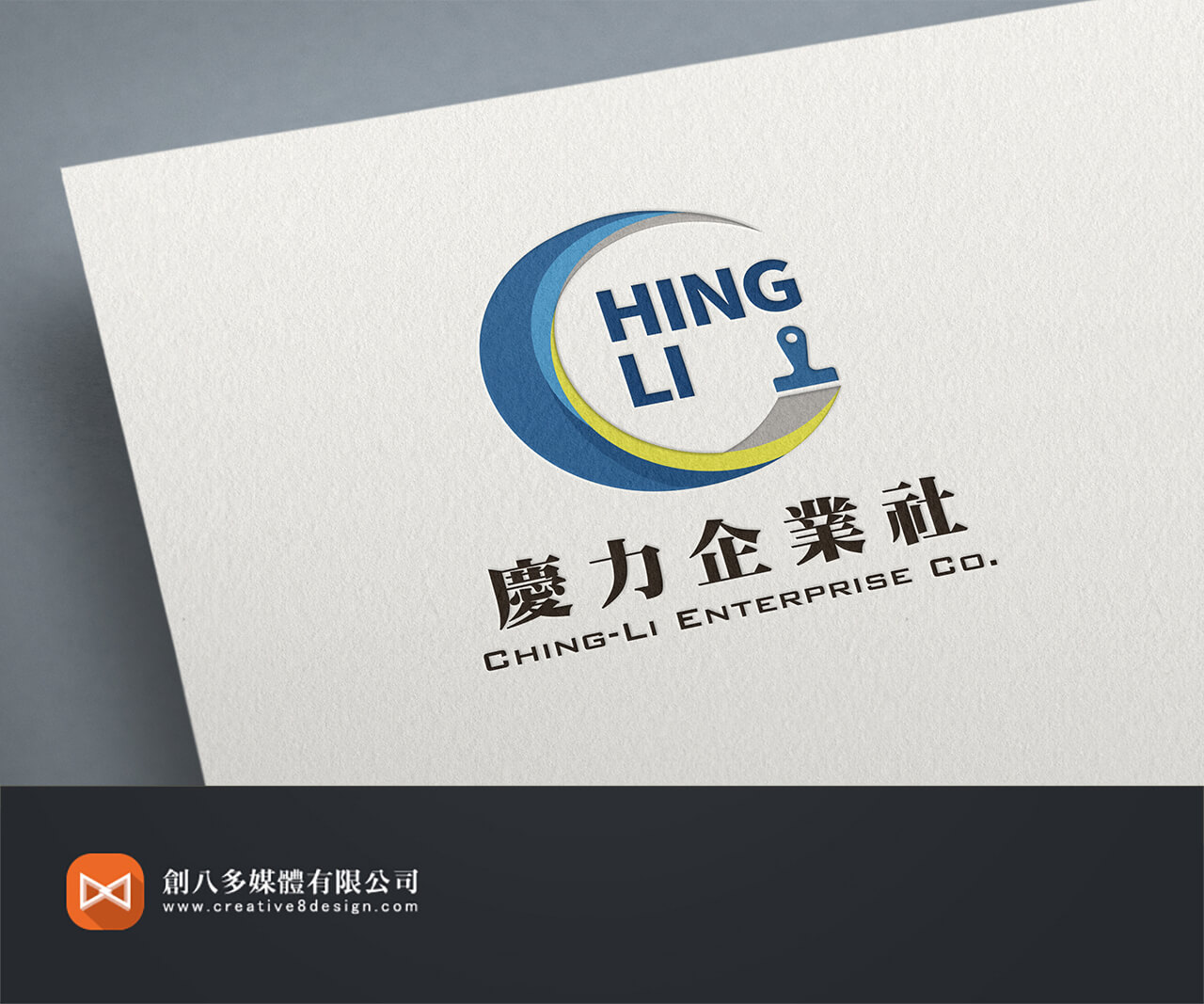 慶力企業社的LOGO設計示意圖
