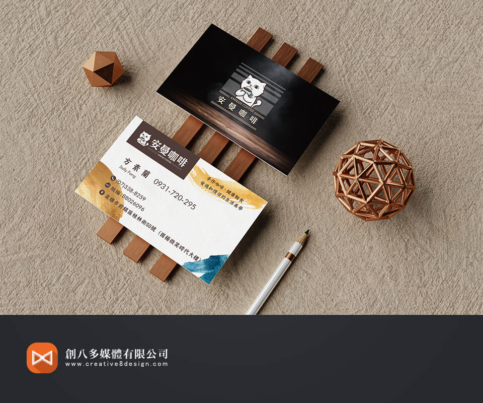 安曼咖啡的第一款名片設計示意圖