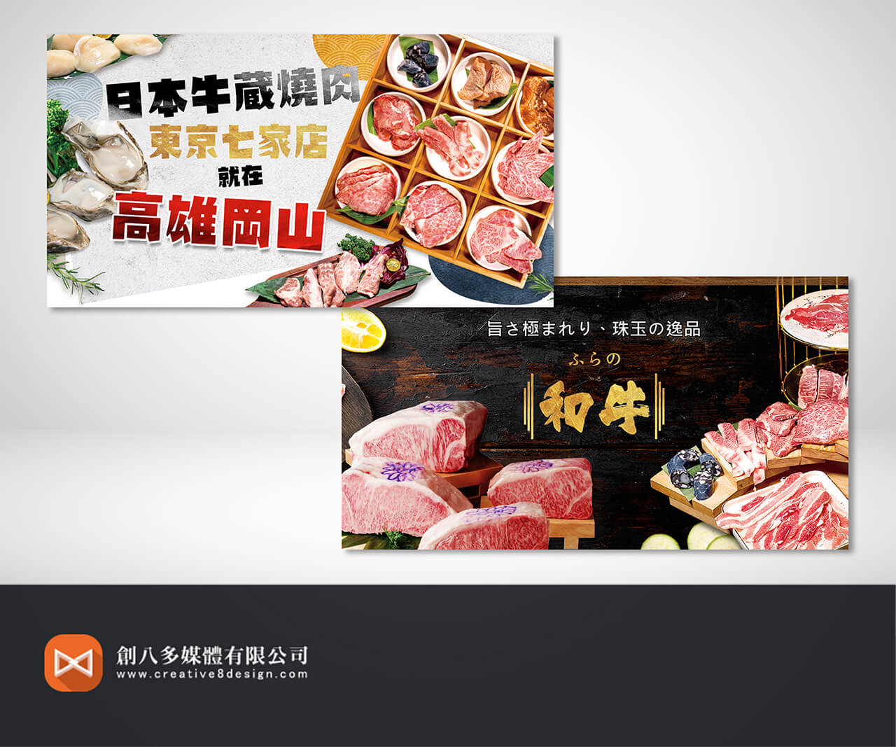 高雄餐廳廣告圖設計的示意圖