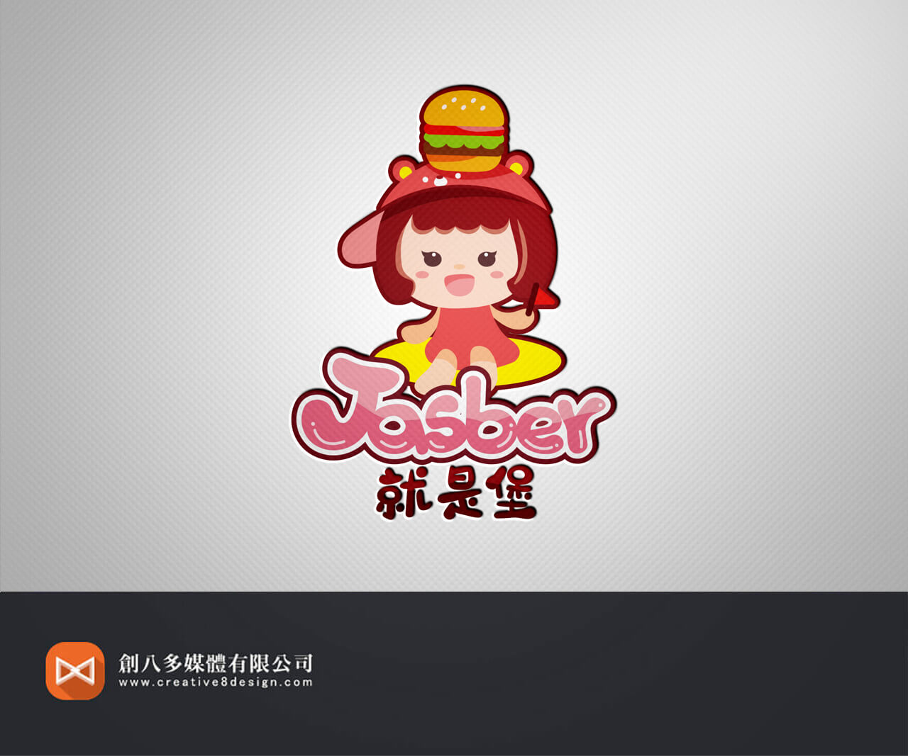 就是堡LOGO設計示意圖