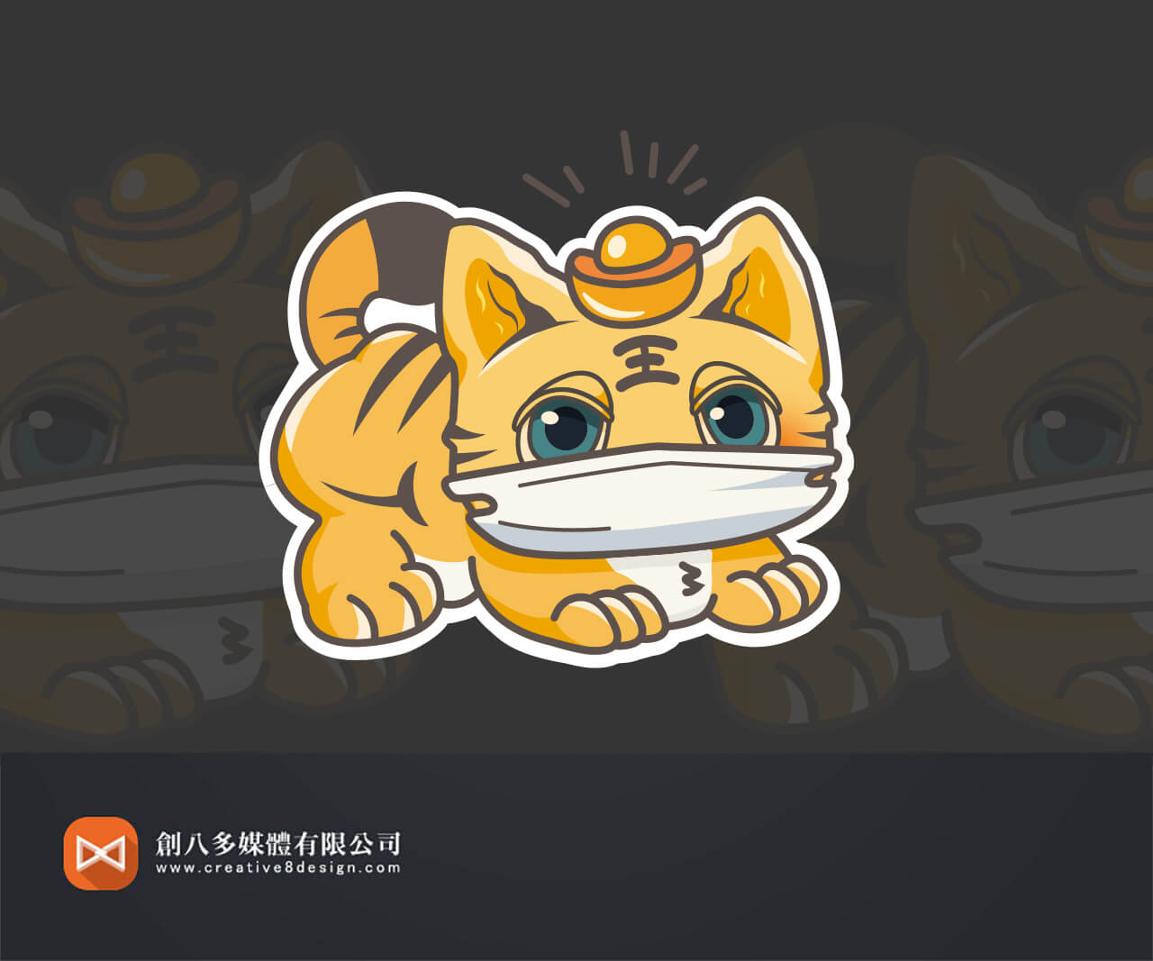 虎年吉祥物Q版公仔設計示意圖