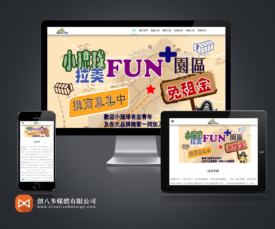 拉美市集的網頁設計示意圖