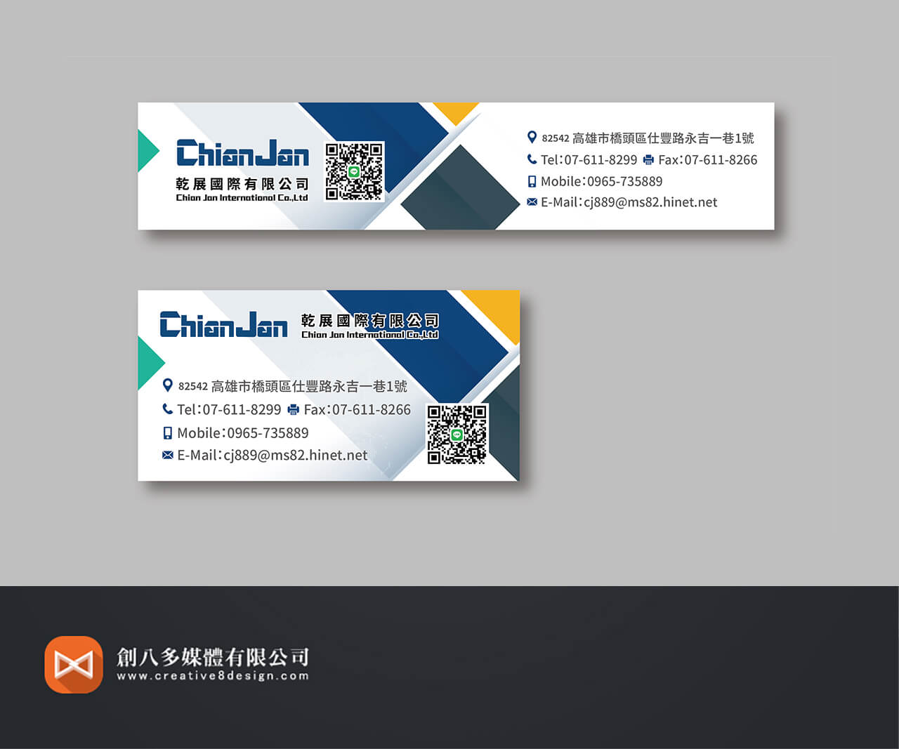 乾展國際有限公司的貼紙設計示意圖