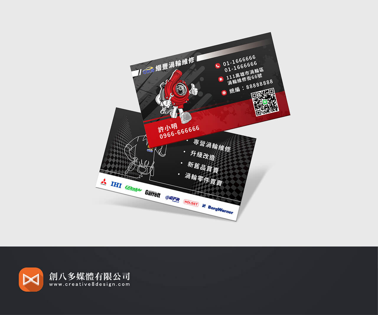 縉豐科技有限公司的名片設計示意圖