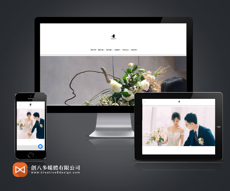 胖精靈花藝設計的網站作品示意圖