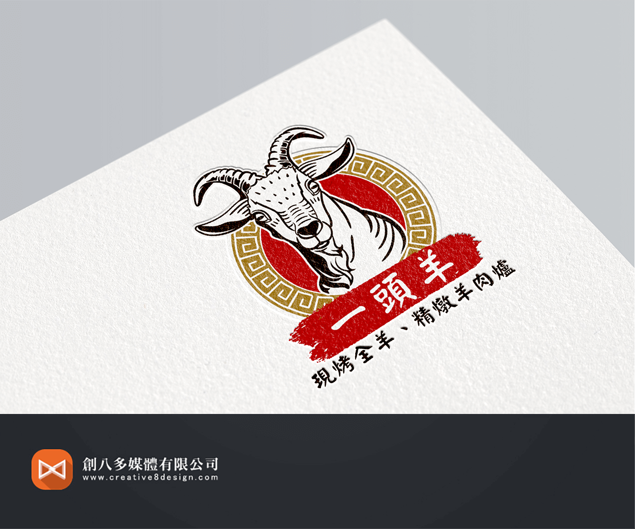 一頭羊-LOGO設計 - LOGO設計 案例