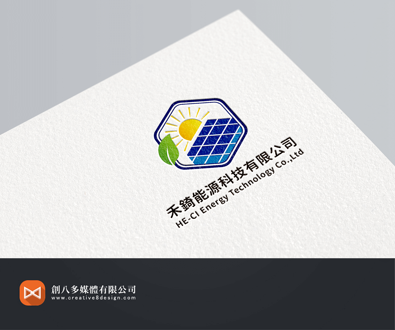 禾錡能源-LOGO設計 - LOGO設計 案例