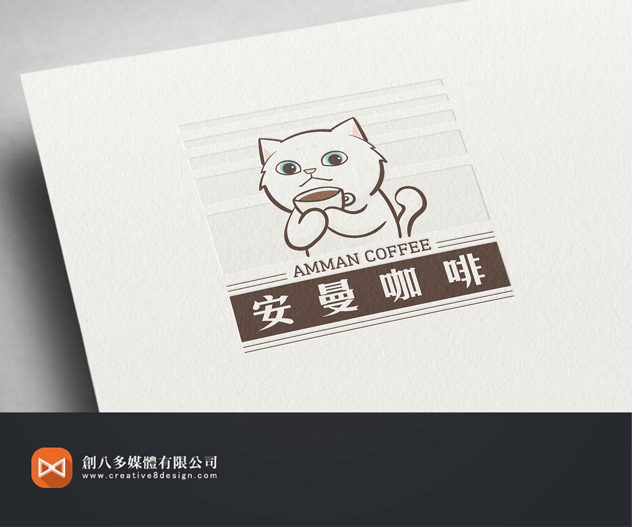 安曼咖啡的LOGO設計作品圖