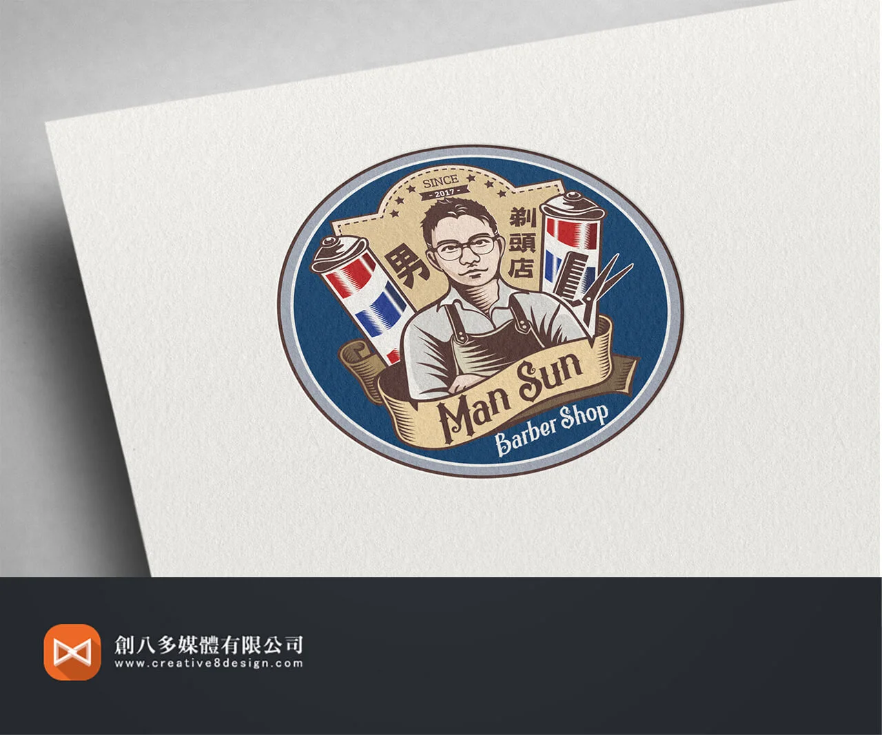 男剃頭-LOGO設計 - LOGO設計 案例