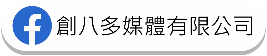 創八多媒體有限公司 Facebook 粉絲專頁 QR Code